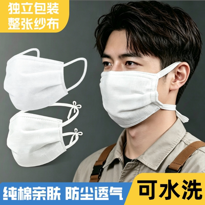 16层24层纯棉可水洗纱布防尘口罩