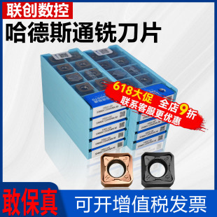 哈德斯通数控刀片HS5130 HS5120 SNMX1205ANN-M