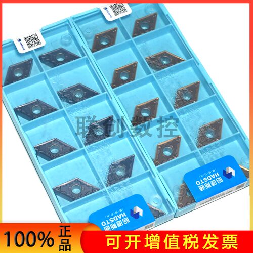 哈德斯通菱形数控刀片HS7225 DNMG150408-MM DNMG150608MM HS7125