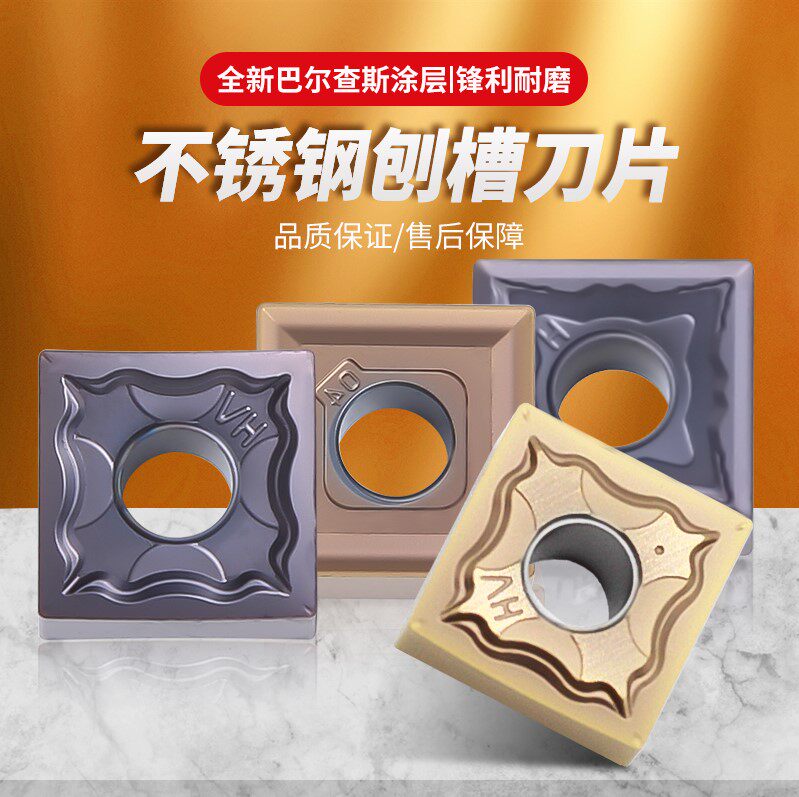 刨槽机开槽数控刀片不锈钢专用snmg120404-ha/hs弯字机刀头平翘角