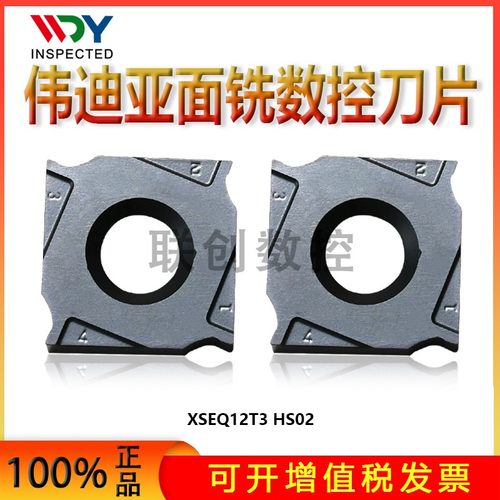 株洲钻石数控三面铣刀