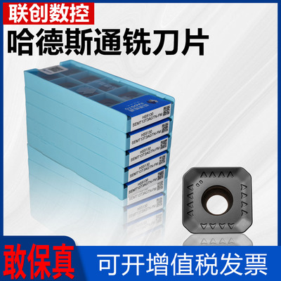 哈德斯通数控数控刀片HS5130 HS5120 SEMT1204AFTN-FM