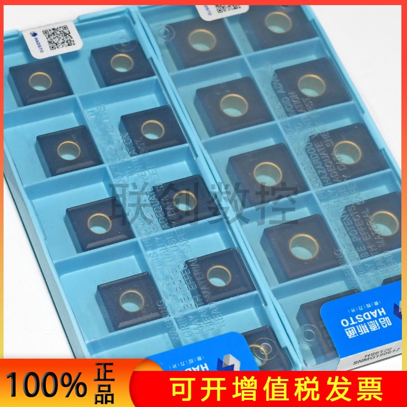 哈德大四方双面铸铁刀片SNMG150608/150612/150616/190612/16