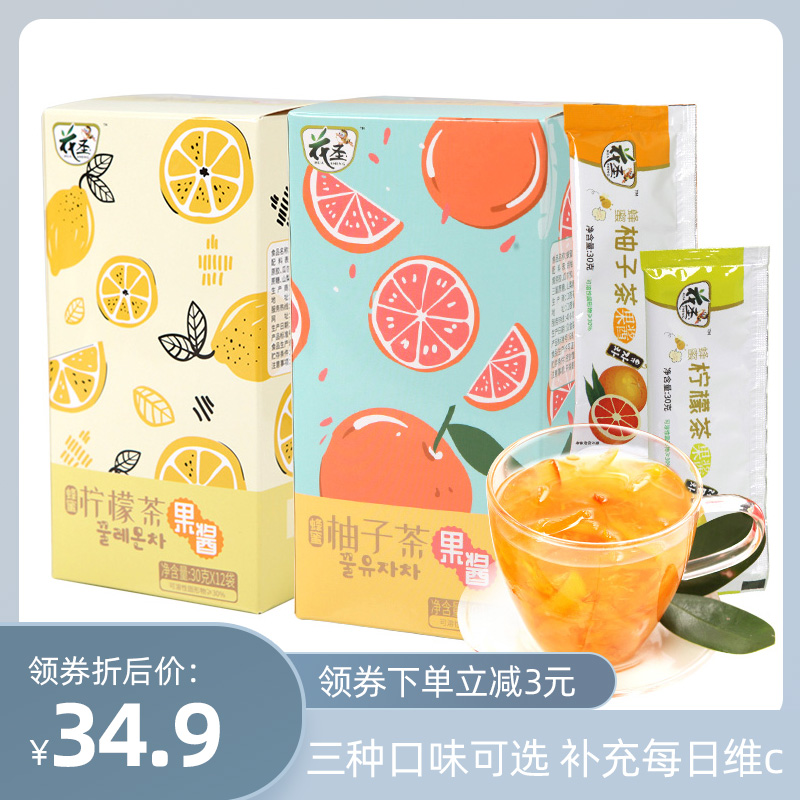 花圣蜂蜜柚子茶柠檬百香果茶360g*2盒冲饮小袋装茶水果茶柚子茶酱