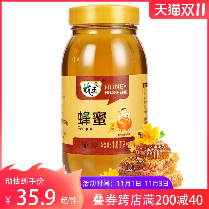 花圣百花蜂蜜1kg纯瓶天然取农家自产蜜峰蜜泡水喝的批发