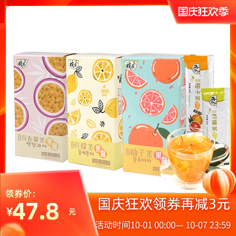花圣蜂蜜柚子茶柠檬百香果茶360g*3盒冲饮小袋装茶水果茶柚子茶酱