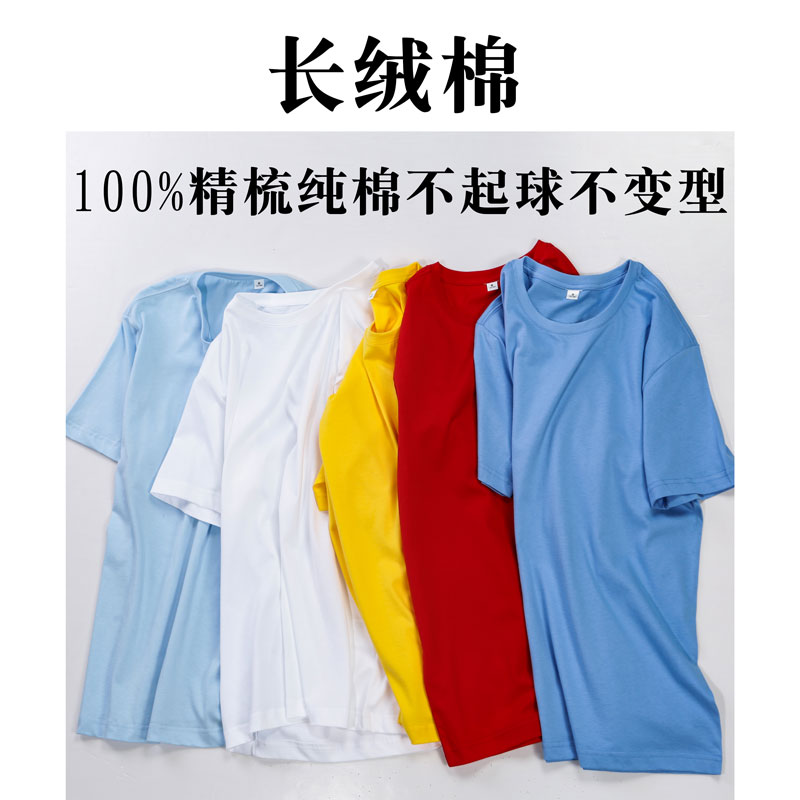 文化广告衫纯棉工作服定制t恤