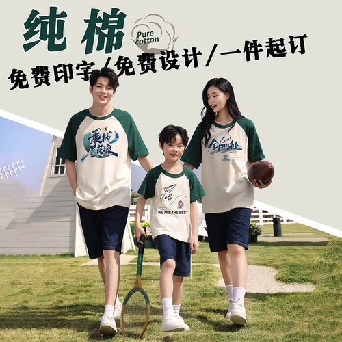 圆领纯棉纯棉插肩学生班服免费