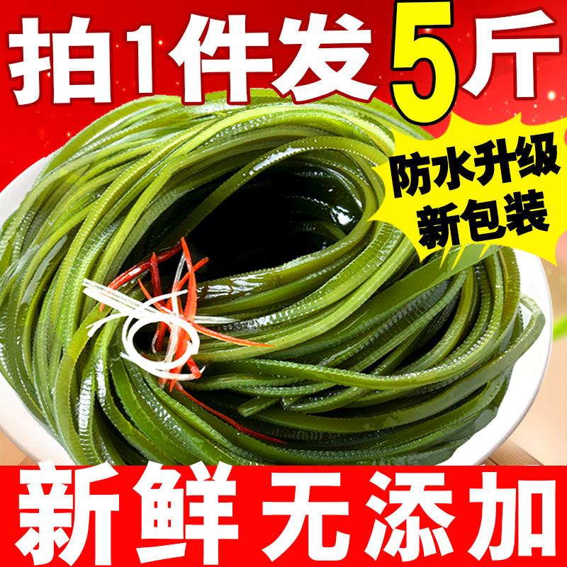 净重5斤荣成海带厚盐渍海带丝非特级半干货凉拌菜商用新鲜海带丝-封面