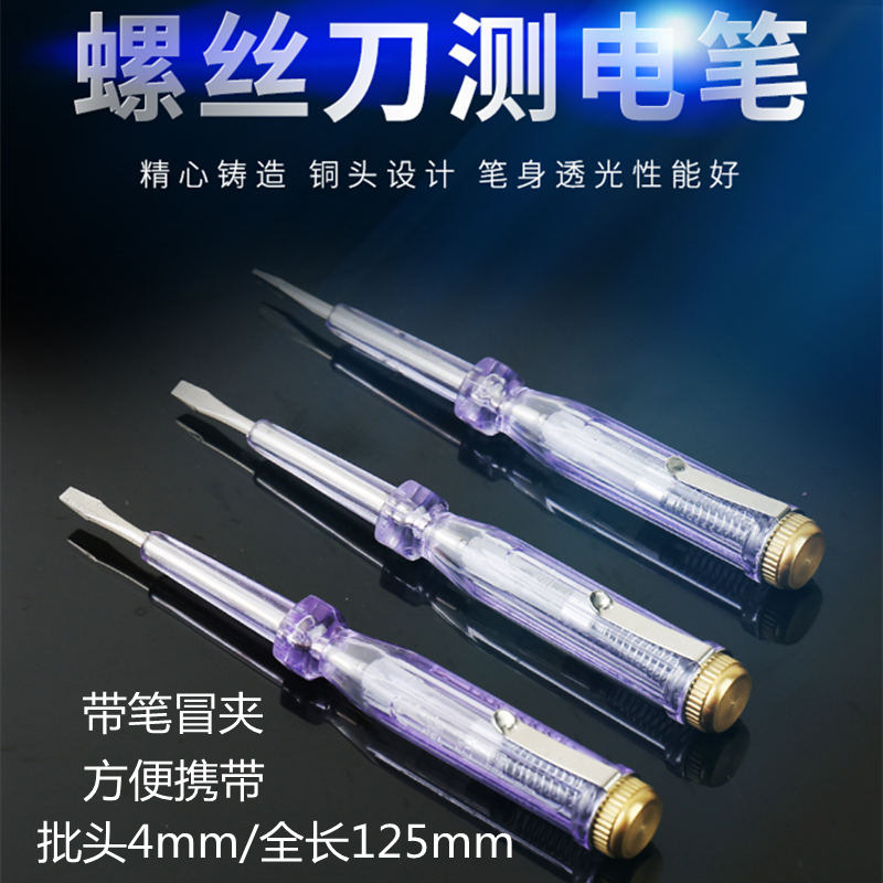 大地电工测电笔接触式接线试电笔