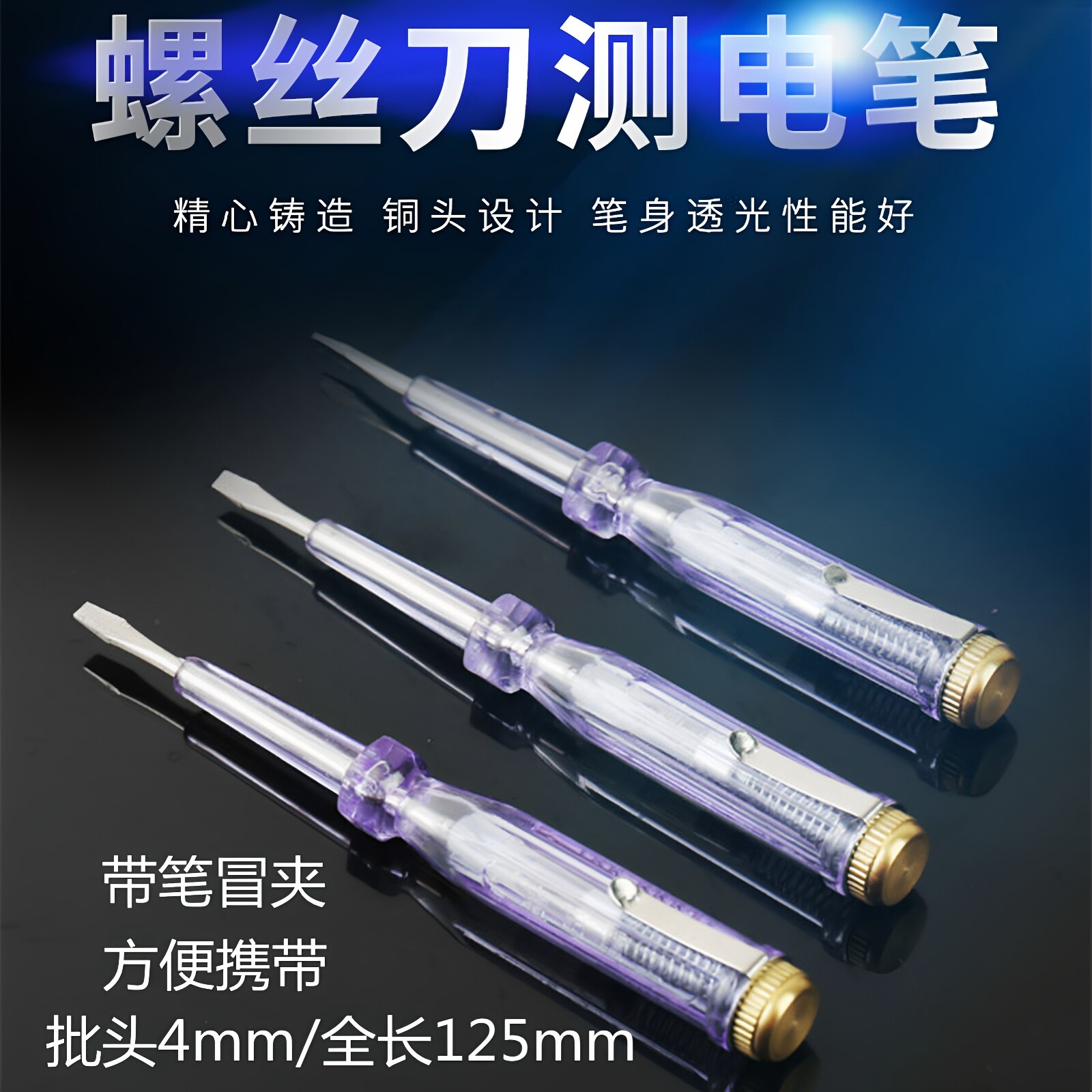 大地一字测电笔电工专用老式接触式带夹接线试电笔两用验电笔家用