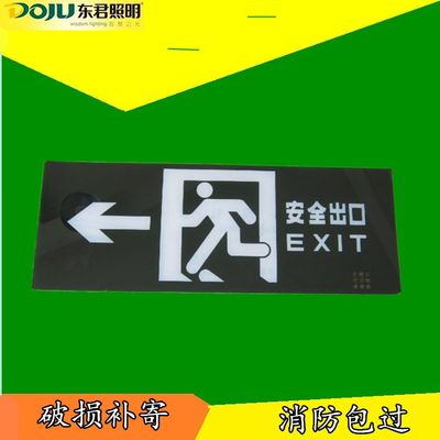 国标安全出口标志灯东君玻璃片