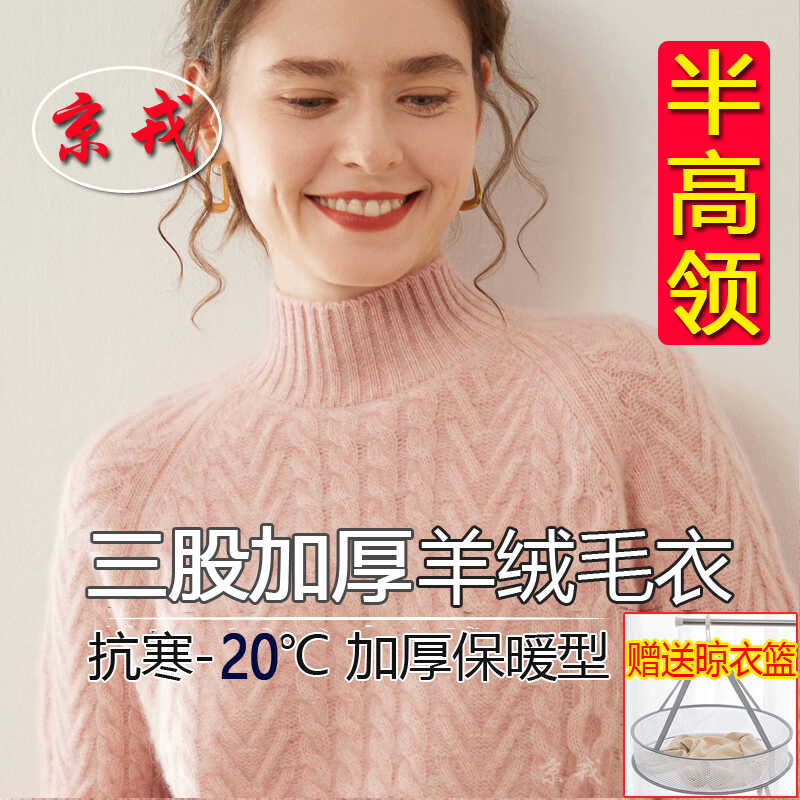 重磅双股加厚毛衣套头羊绒衫女冬