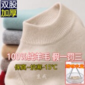 双股加厚正肩双层半高领保暖羊毛衫 女100纯羊毛套头毛衣打底羊绒