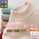 双股加厚正肩双层半高领保暖羊毛衫 女100纯羊毛套头毛衣打底羊绒