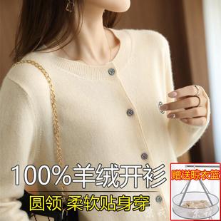 阿拉善纯山羊绒女圆领开衫外套刺绣毛衣百搭上衣针织衫薄款春秋季