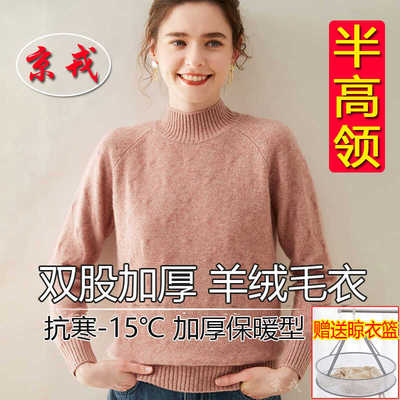 加厚半高领双股打底套头毛衣宽松