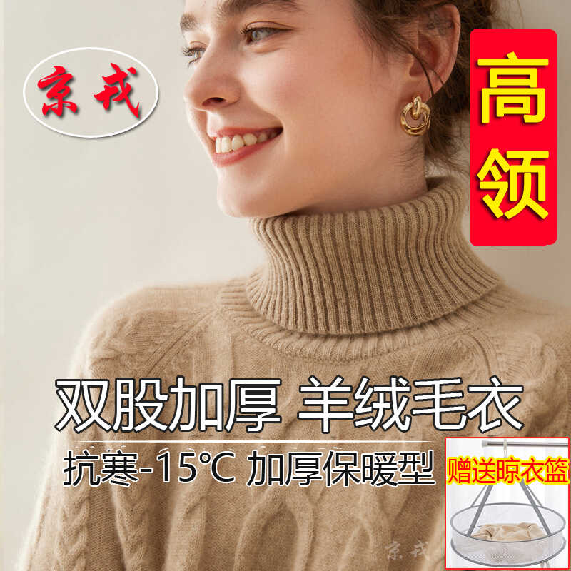 双股加厚高领100羊绒衫毛衣套头