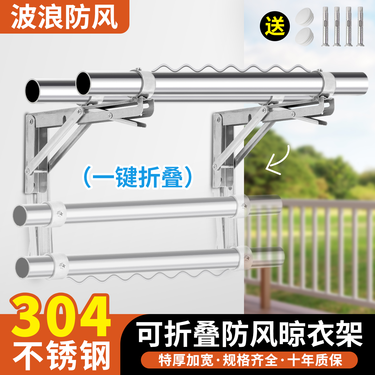 加厚防风不锈钢衣杆阳台固定