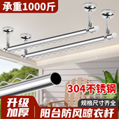 304不锈钢防风晾衣杆阳台固定顶装 吊杆挂衣杆墙上固定三角晾衣架