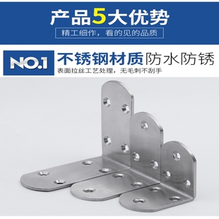 L型层板托加厚不锈钢角码固定件家具连接件90度直角角铁三角支架