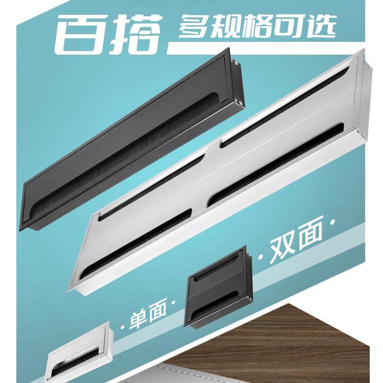 线孔盖板桌面铝合金穿线盒长方形电脑办公桌开孔装饰孔盖书桌孔洞