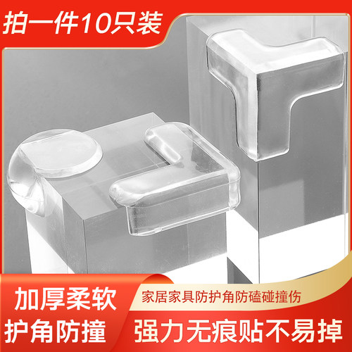 婴儿宝宝防撞角安全桌角透明防磕碰儿童护角茶几软包边桌子保护套