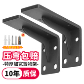 大理石承重三脚架置物架台盆三角支架吊柜托墙上悬空书桌支撑架铁