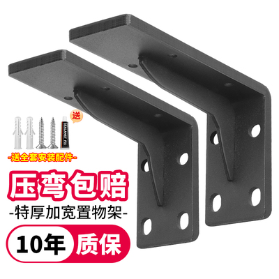 大理石承重三脚架置物架台盆三角支架吊柜托墙上悬空书桌支撑架铁