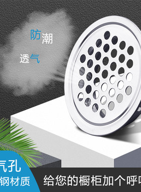 顾家乐五金橱柜散热网装饰盖