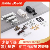 隐形磁碰免打孔橱柜门强磁柜吸磁吸抽屉磁铁碰珠卡扣推拉门吸合器