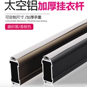 加厚固定索菲亚衣柜挂衣杆配件法兰座托衣橱静音架横杆五金 衣通