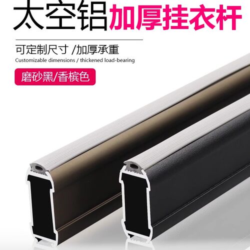 顾家乐五金索菲亚衣柜挂衣杆