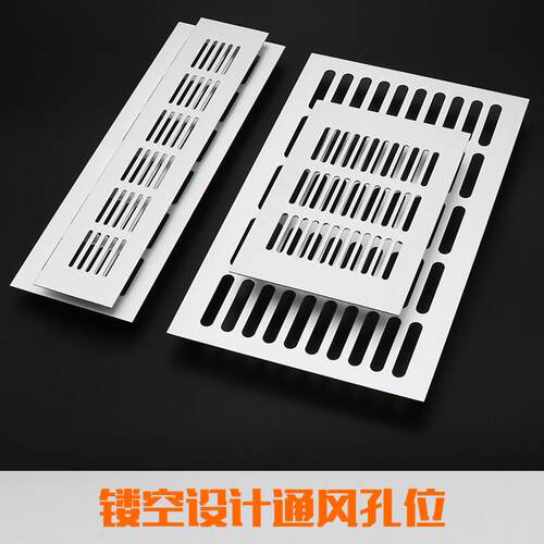 顾家乐五金散热通风孔盖透气孔