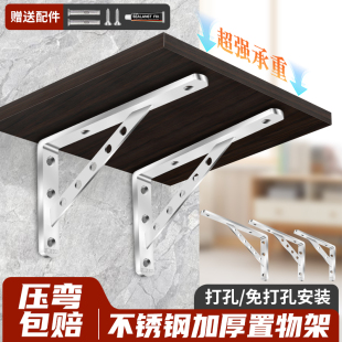 不锈钢304承重支撑架三角支架托架墙上置物架直角固定层板托隔板