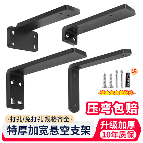免打孔悬空承重支架7字形隔板托l型三角支撑架墙上置物架