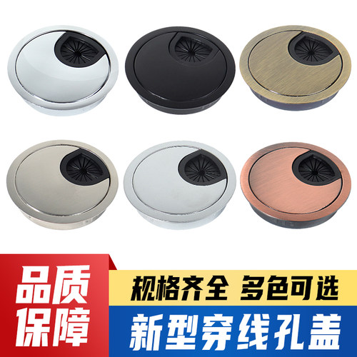 顾家乐线孔盖收纳整理