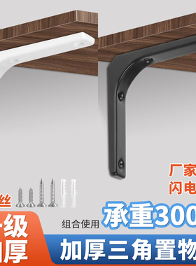 三角支架托架三脚架墙上置物架壁挂固定直角铁一字隔搁板支撑层板