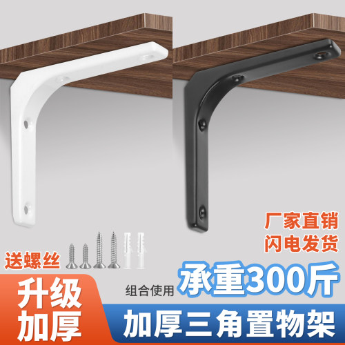 顾家乐三角支架托架三脚架层板拖