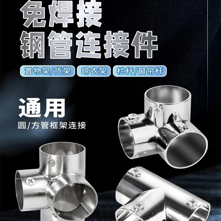 顾家乐五金不锈钢圆管弯头连接件