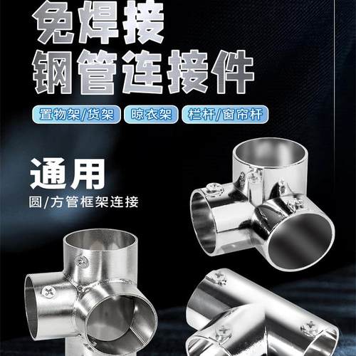 顾家乐五金不锈钢圆管弯头连接件