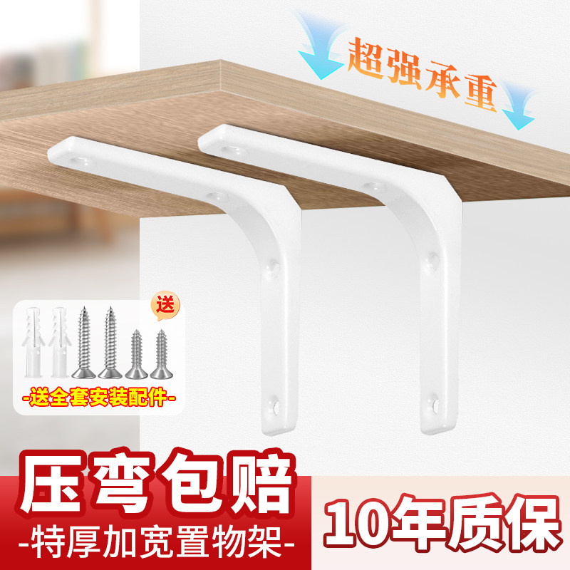 三脚架墙壁置物托架层板支架三角支撑架托架隔板承重直角铁固定件