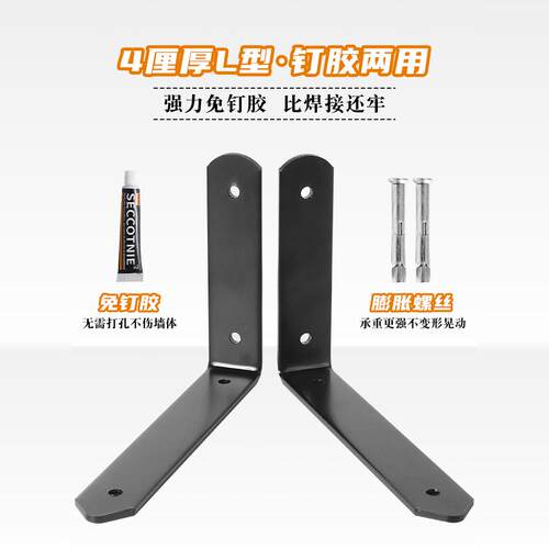 顾家乐五金层板托隐形三角支撑架