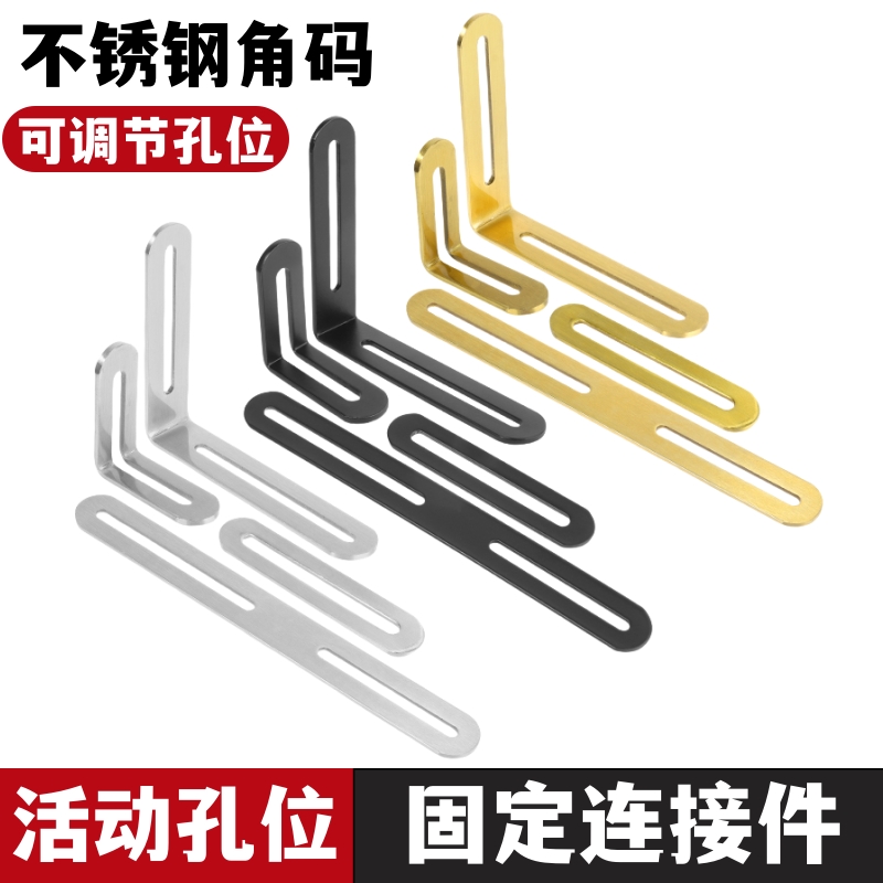 顾家乐五金层板托不锈钢角码直码