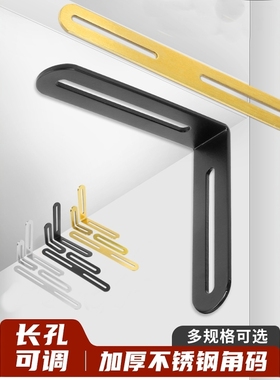 调节长孔双头活动不锈钢角码90度直角固定器连接件L型支架角铁