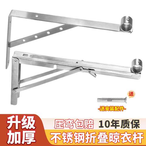 侧装三角外伸阳台固定晒衣架不锈钢晾衣架固定式折叠晾衣杆支撑架