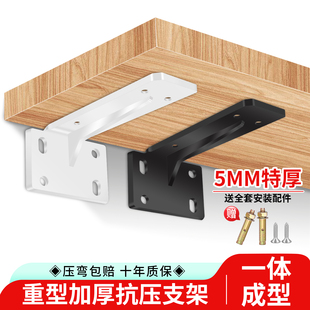 重型加厚层板托支架悬空置物架三角支撑架固定L型书架电视柜承重