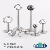法兰座配件不锈钢圆管晾衣杆底座侧装 吊通吊座毛巾架底座固定 顶装
