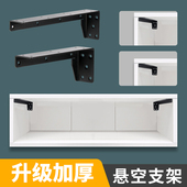 悬挂式 隔板托悬空电视柜悬浮承重支架三角支撑架墙上托架吊轨固定