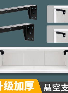 悬挂式隔板托悬空电视柜悬浮承重支架三角支撑架墙上托架吊轨固定